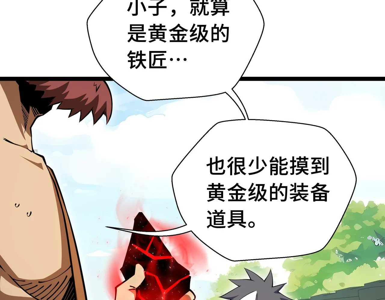 第15话 名匠的请求93