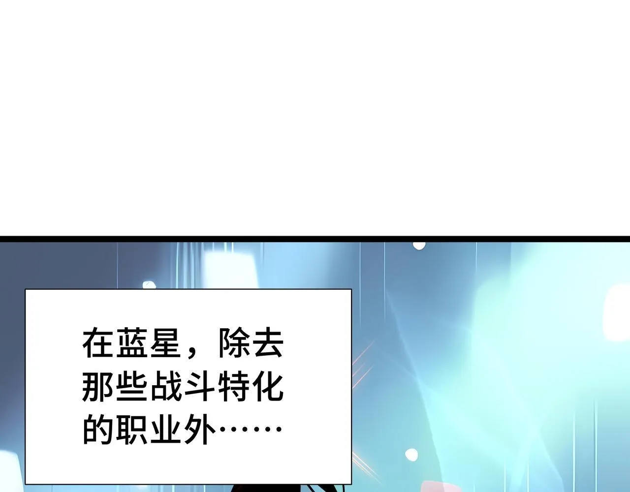 第14话 全村的希望——江离！134