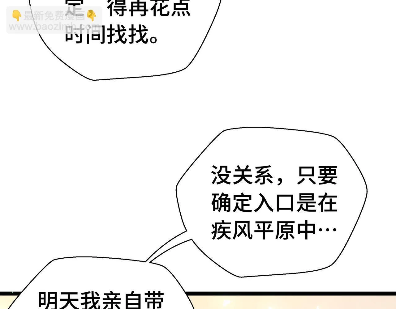 第6话 金龙宝阁，控制技能get！76