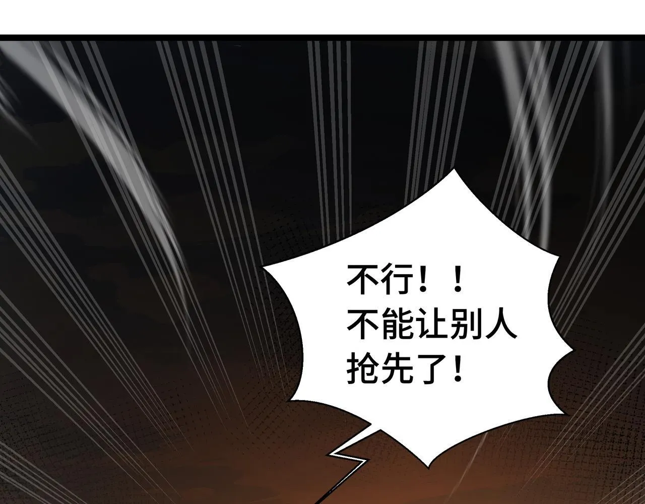 第7话 当我面打劫？79