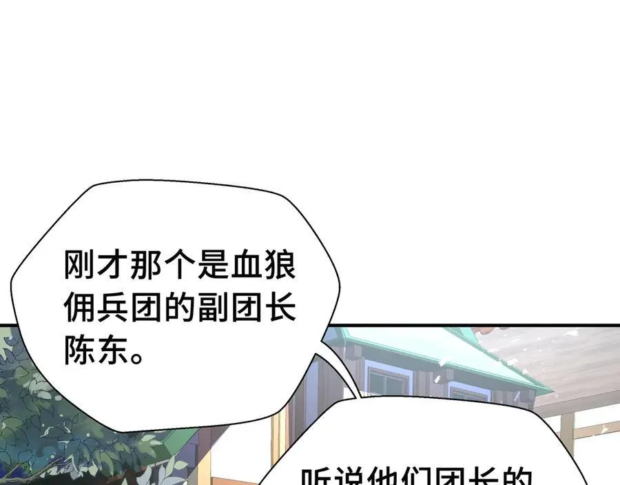 第16话 冤家路窄25