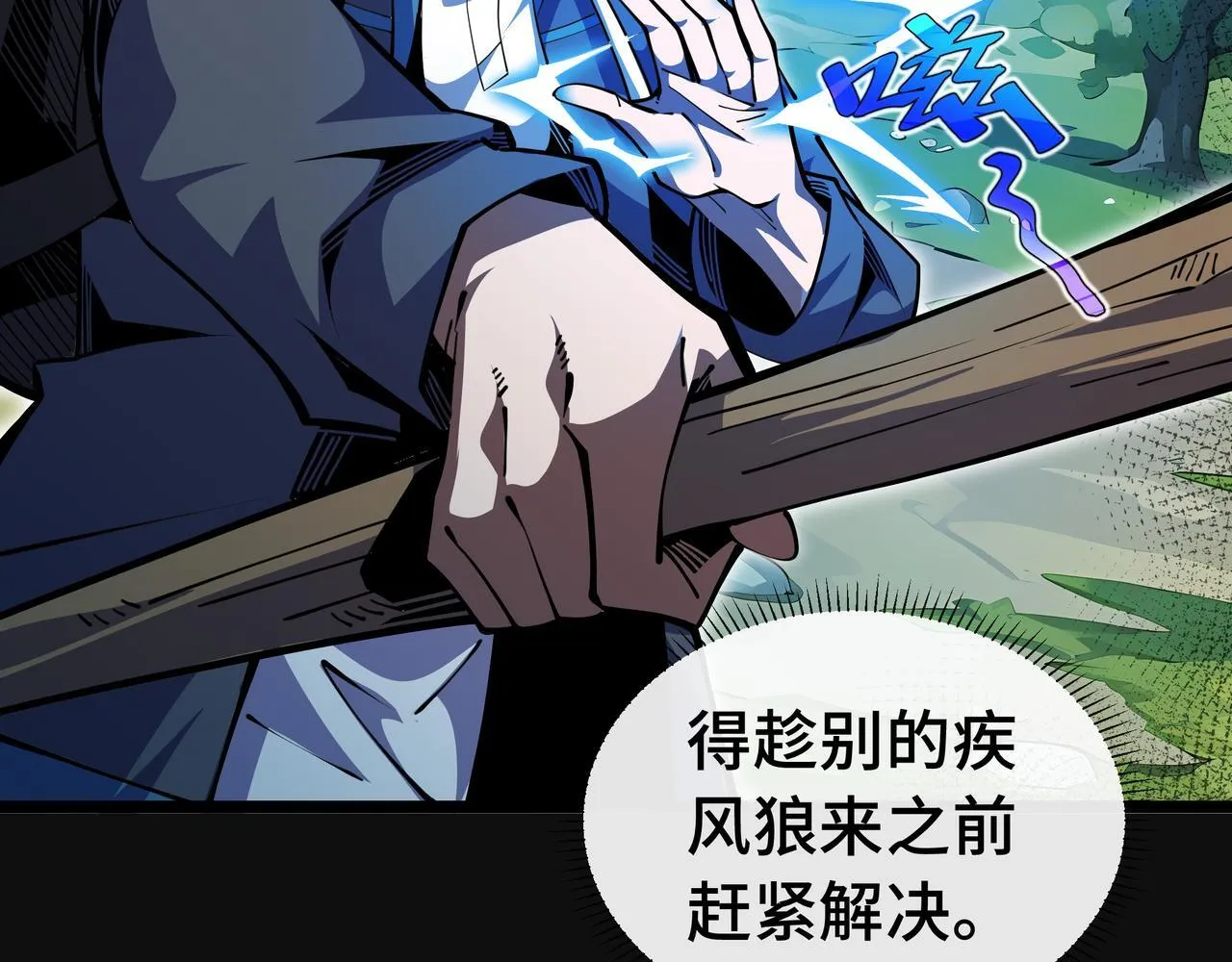 第6话 金龙宝阁，控制技能get！147