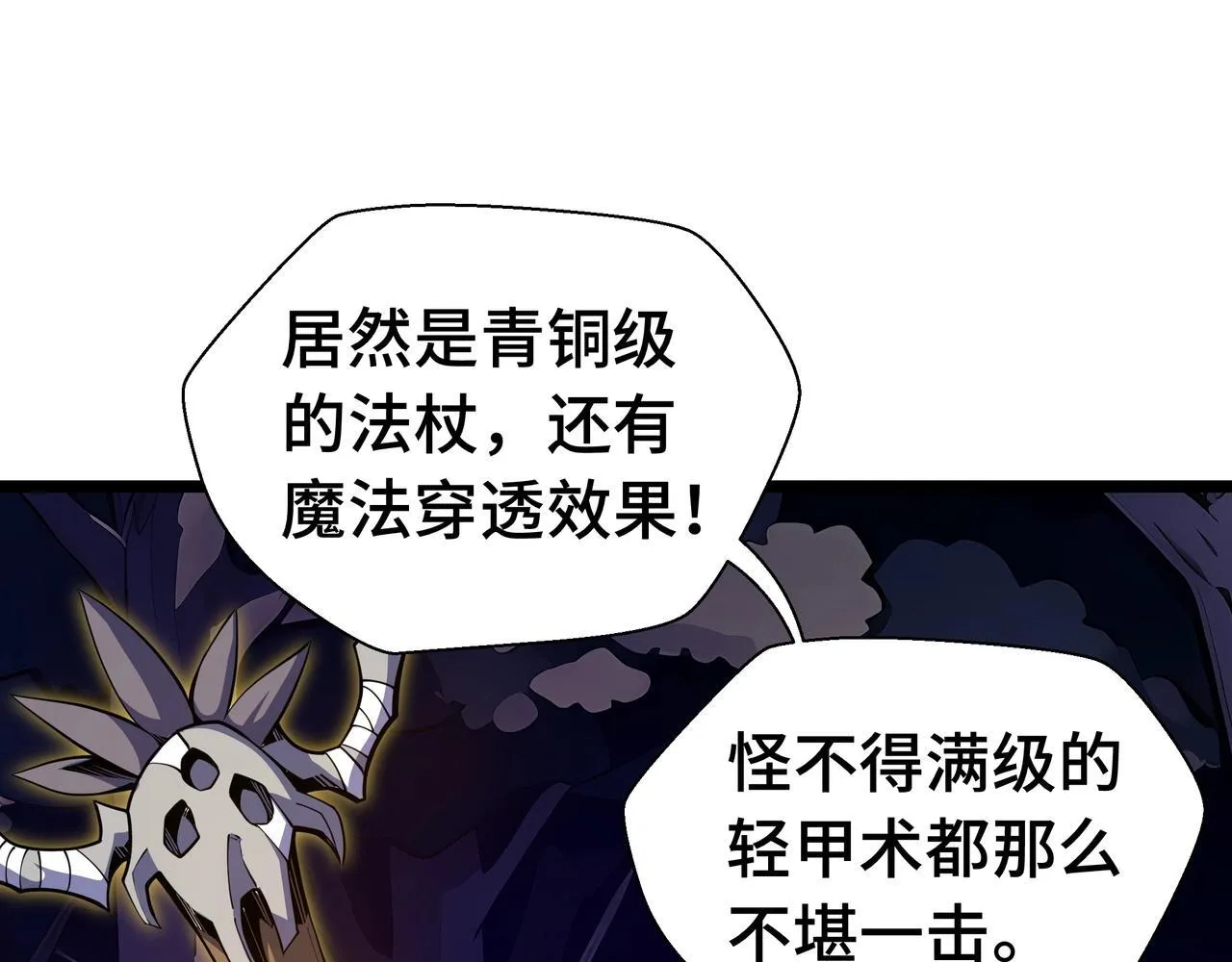 第5话 打劫我？疯了吧！95