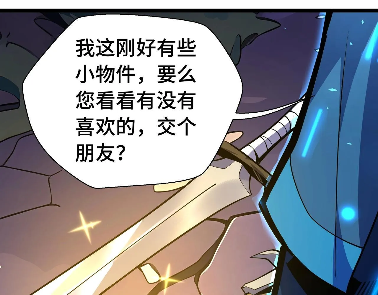 第5话 打劫我？疯了吧！115