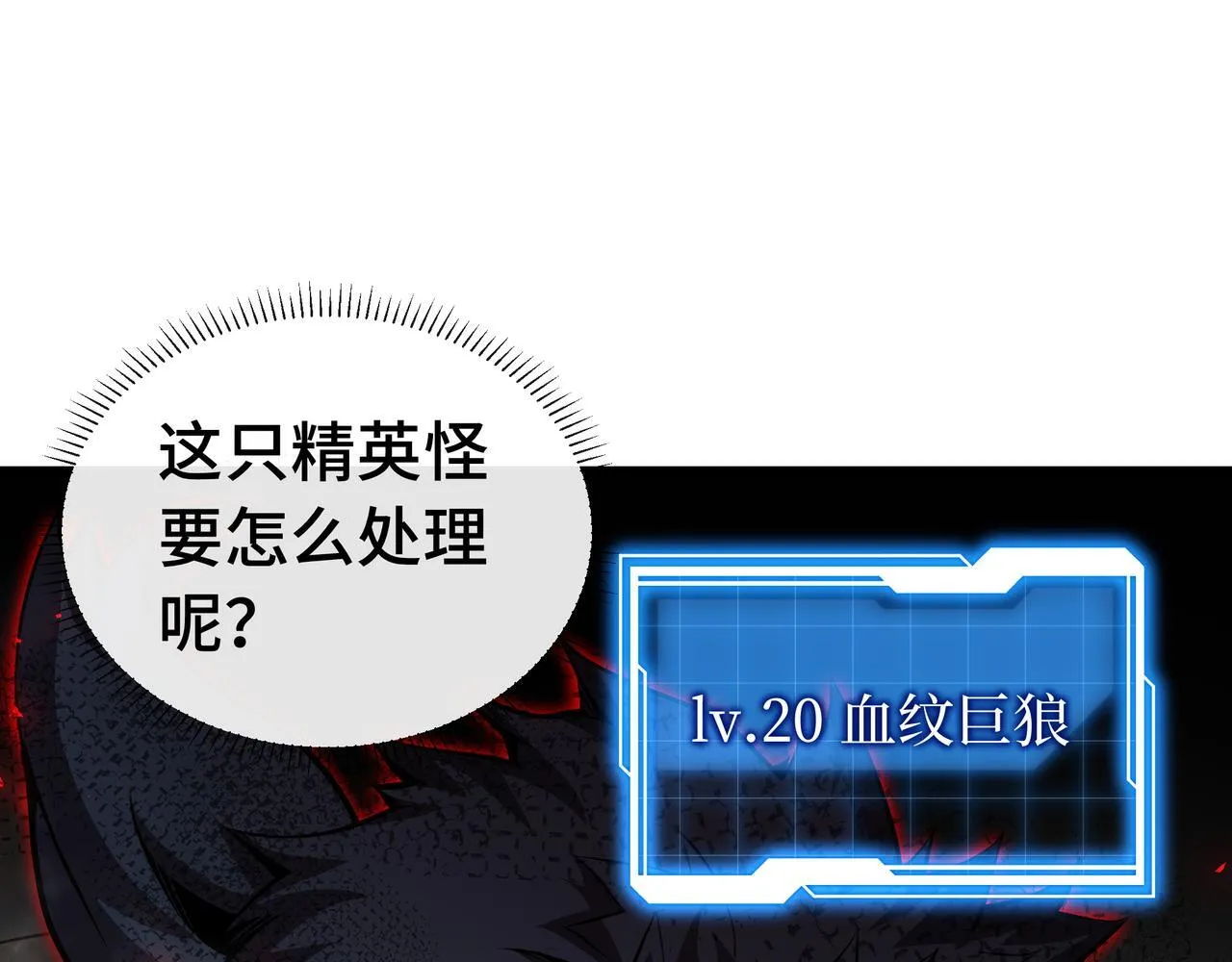 第6话 金龙宝阁，控制技能get！157
