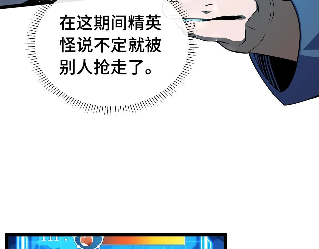第3话 该这一发满级火球阁下如何应对？39