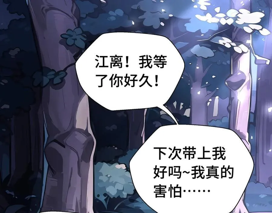 第11话 特殊职业：神圣牧师29