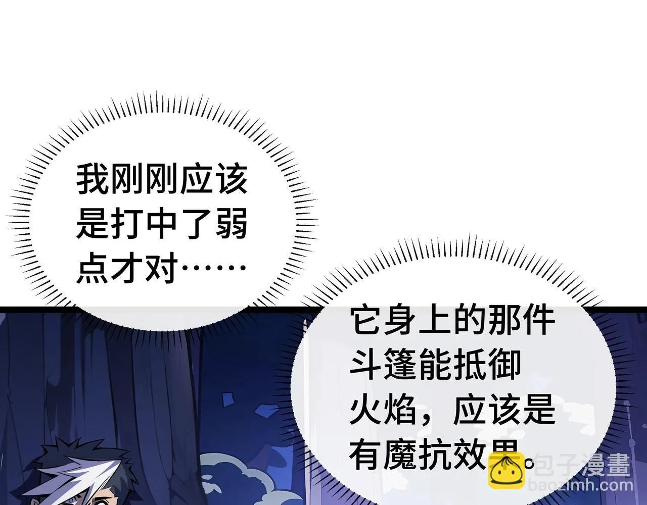 第4话 打BOSS 我有特殊技巧！118