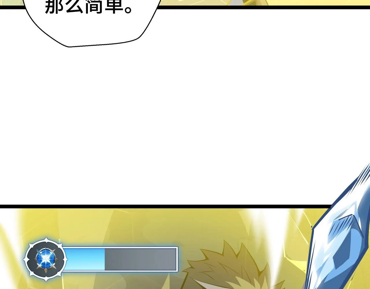 第4话 打BOSS 我有特殊技巧！102