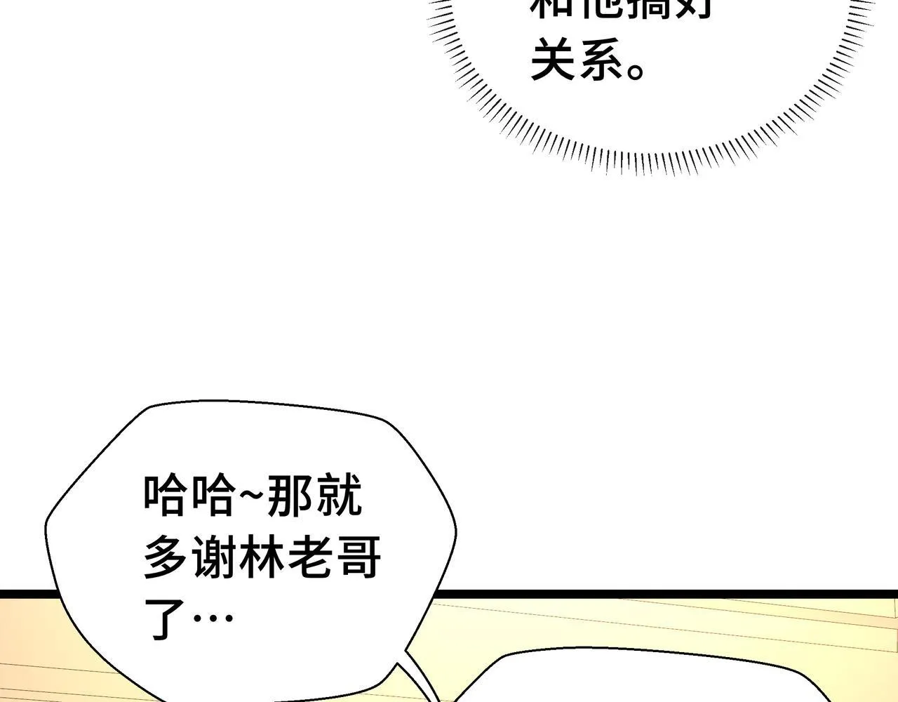 第15话 名匠的请求64