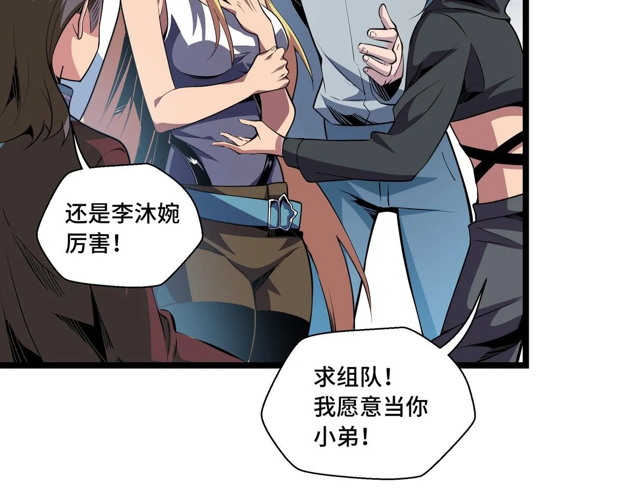 第1话 天才陨落？127