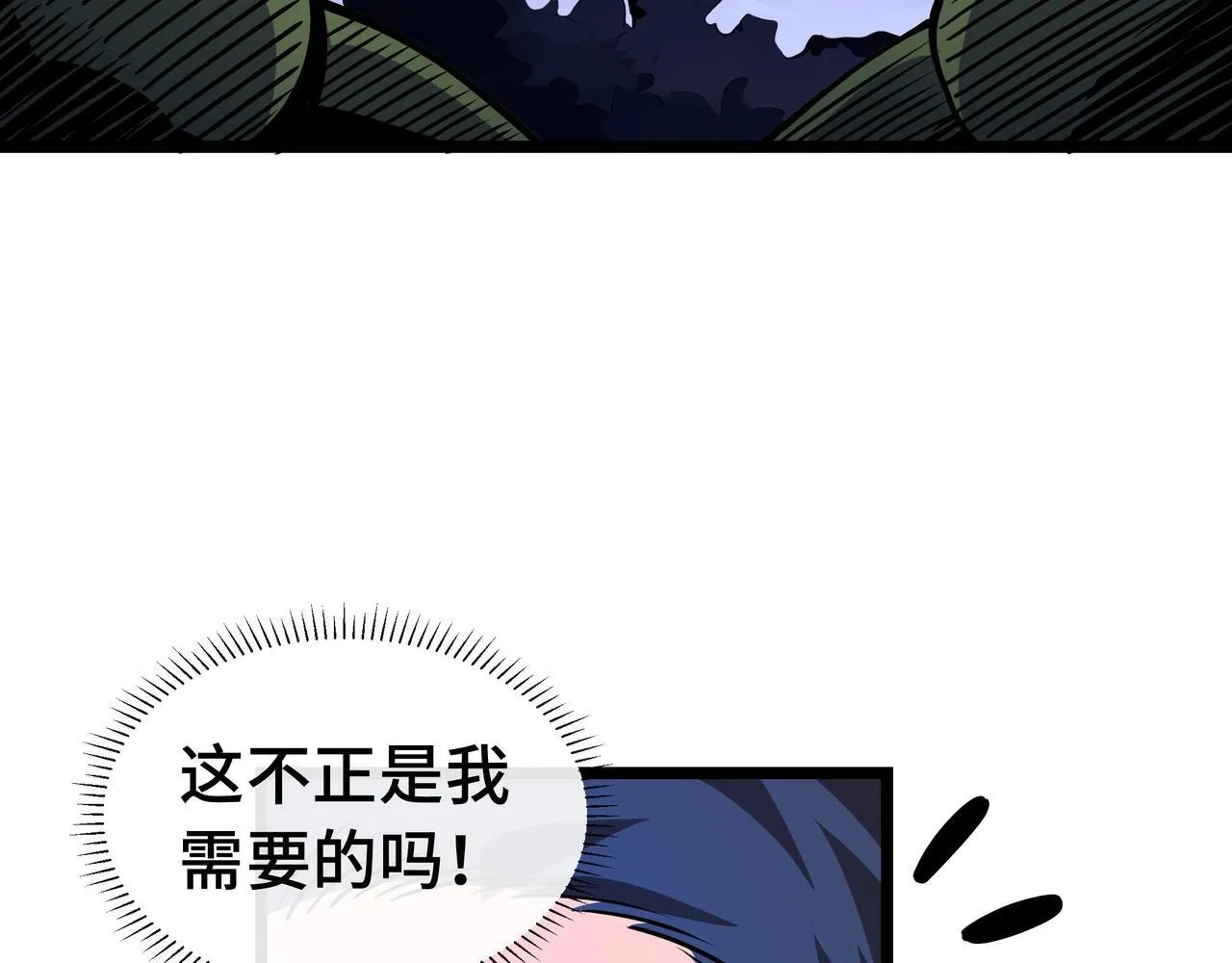 第3话 该这一发满级火球阁下如何应对？145