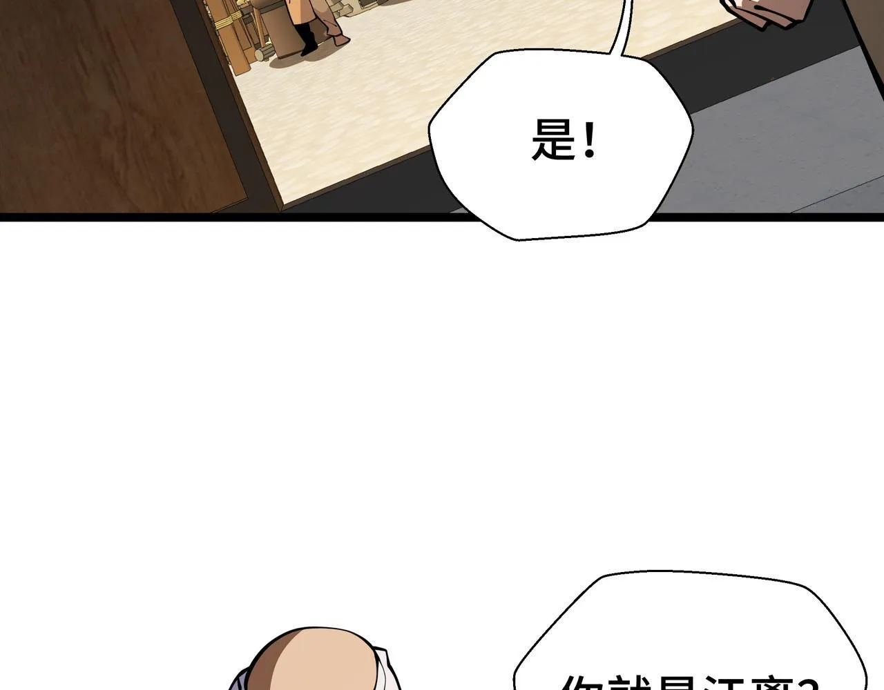 第15话 名匠的请求84