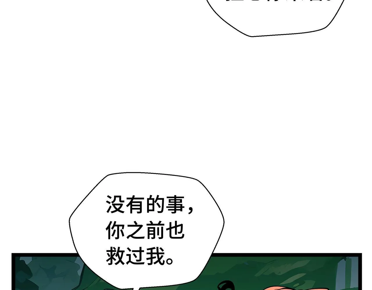 第8话 特殊的刷怪方法48