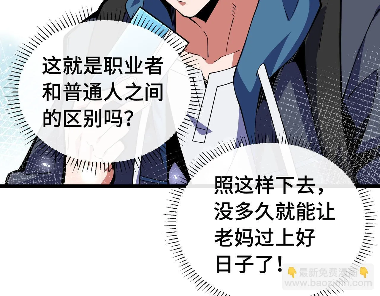 第6话 金龙宝阁，控制技能get！50
