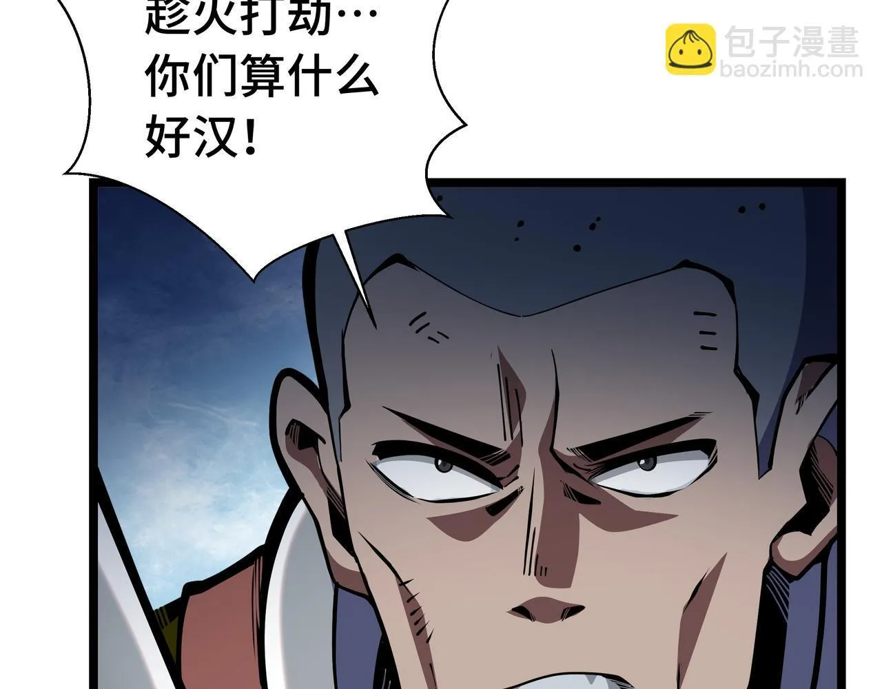 第7话 当我面打劫？91