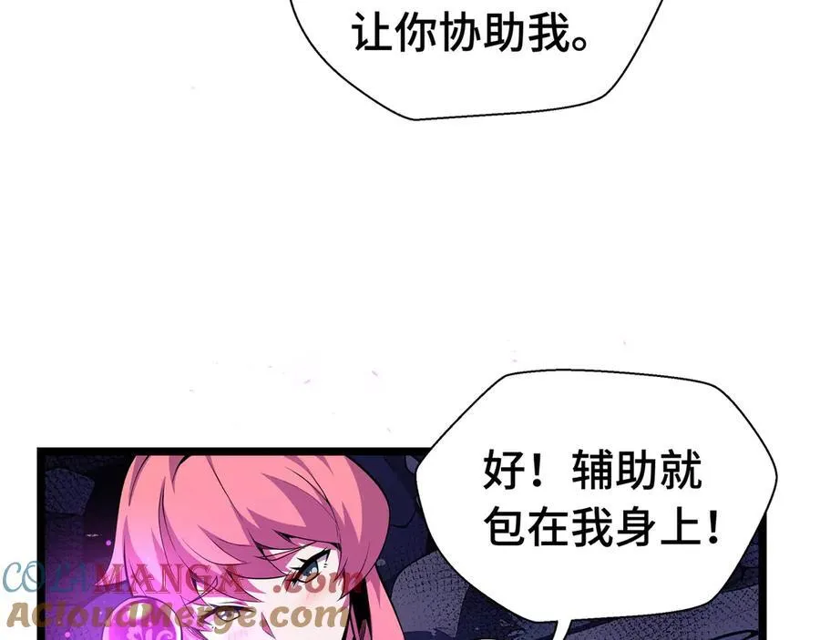第9话 初入秘境44