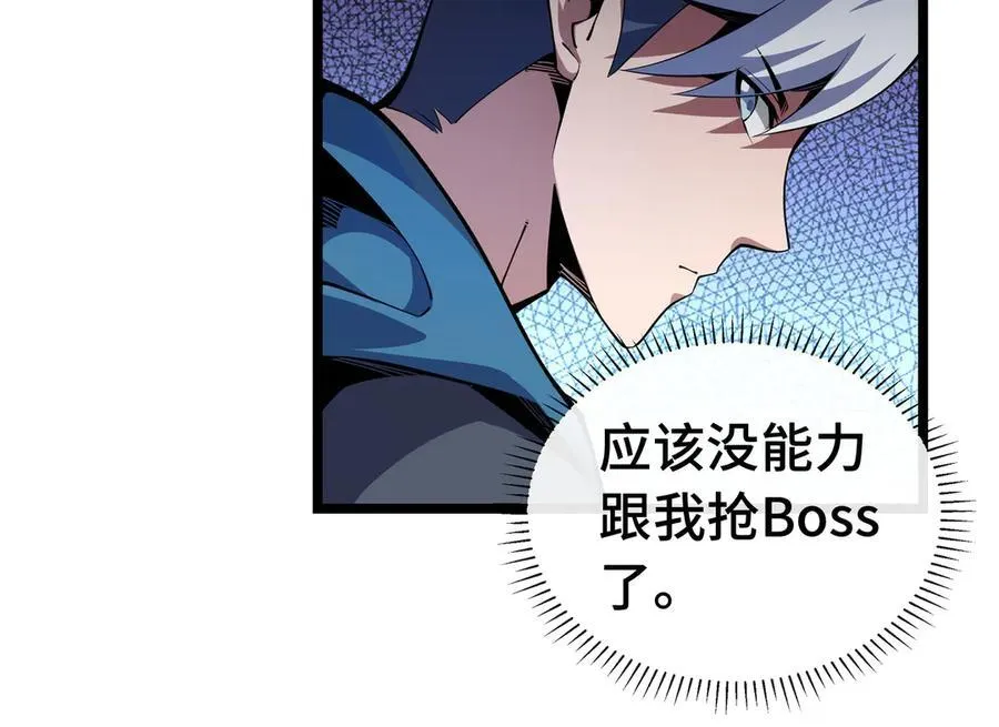 第10话 奇妙的邂逅94