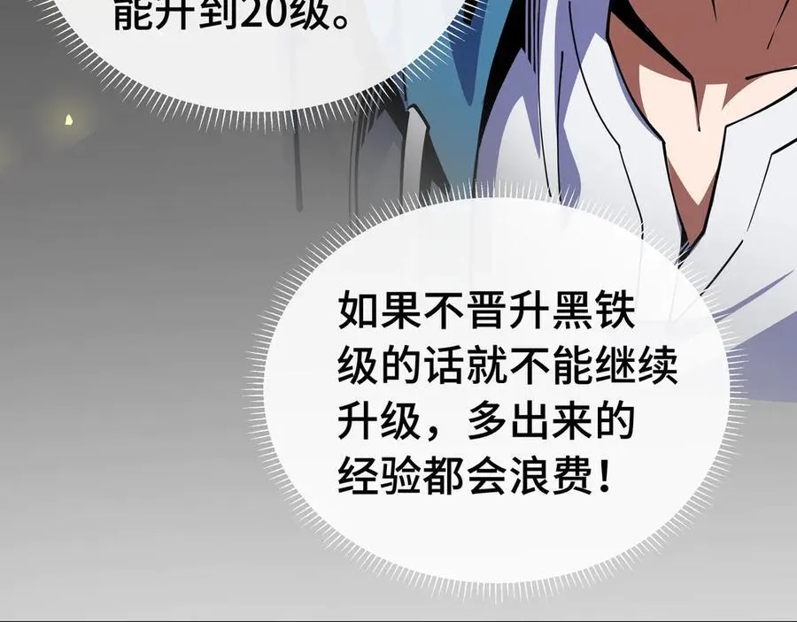 第10话 奇妙的邂逅121