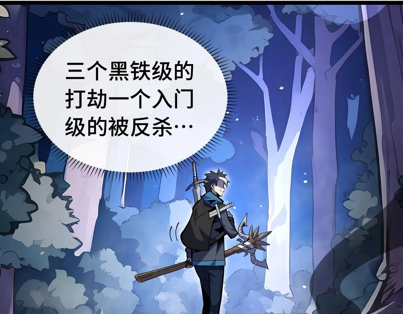 第6话 金龙宝阁，控制技能get！26