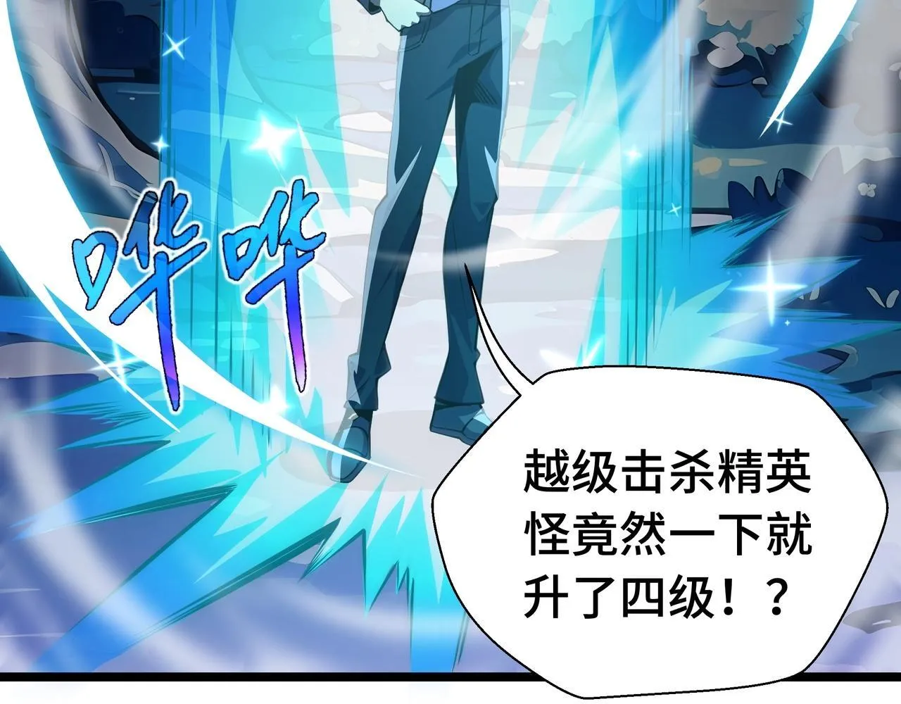 第3话 该这一发满级火球阁下如何应对？95