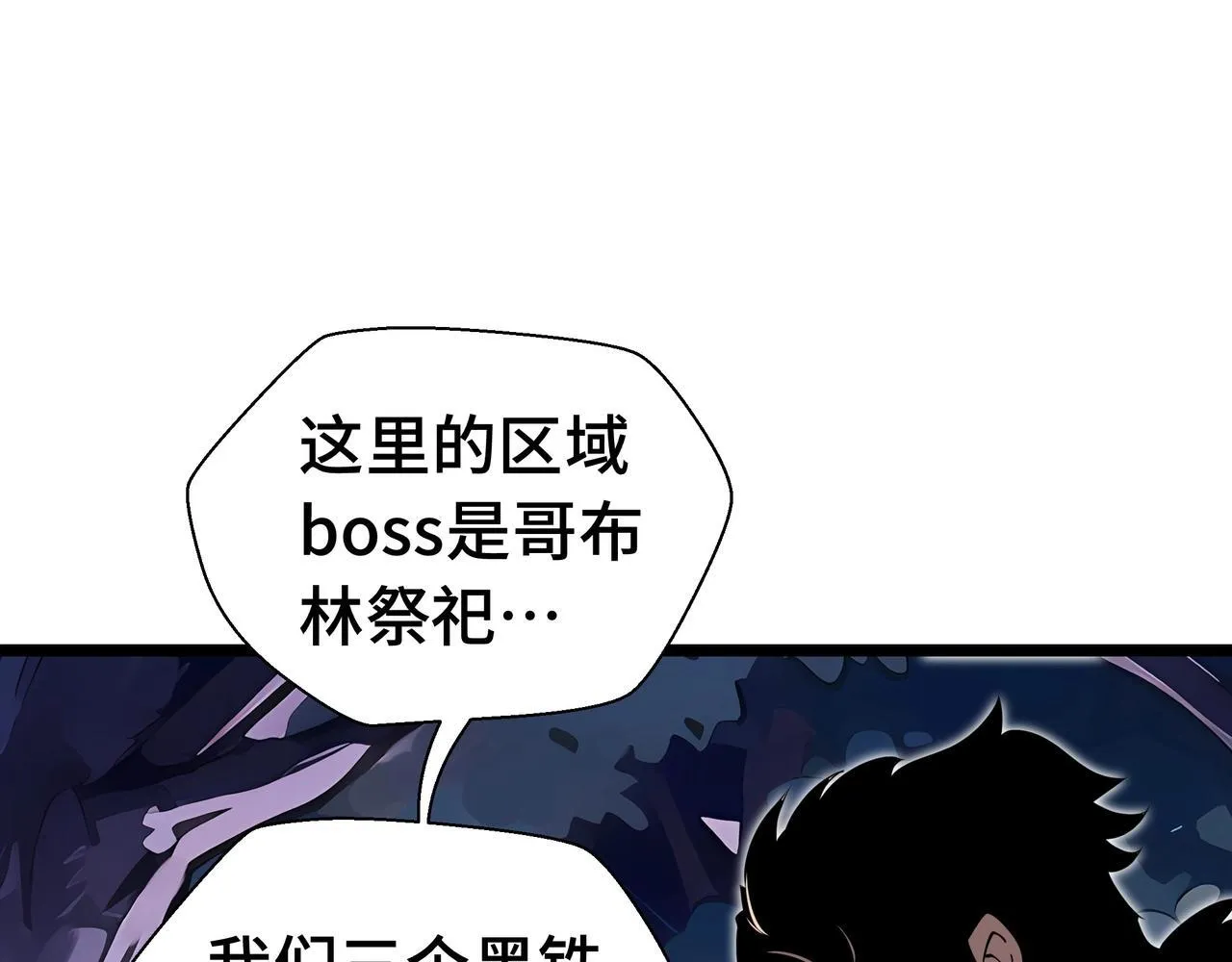 第4话 打BOSS 我有特殊技巧！77