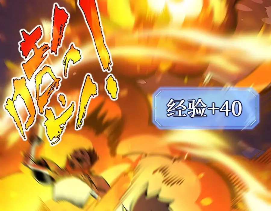 第11话 特殊职业：神圣牧师49
