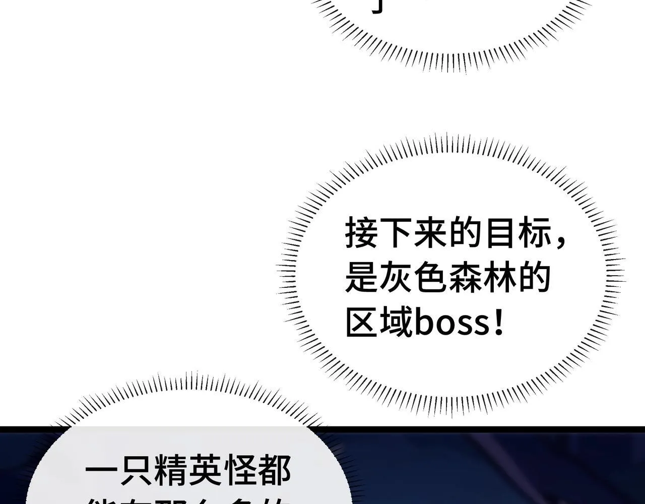 第3话 该这一发满级火球阁下如何应对？147