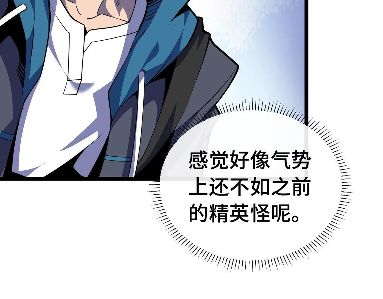 第4话 打BOSS 我有特殊技巧！83