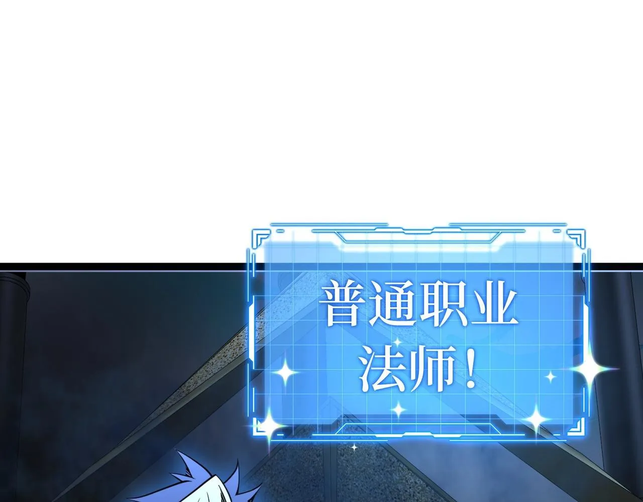 第1话 天才陨落？119