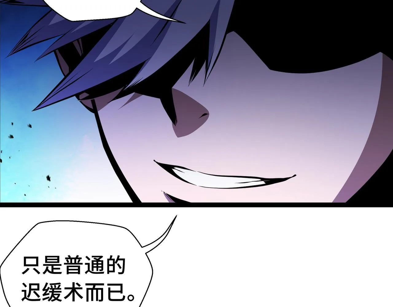 第14话 全村的希望——江离！82