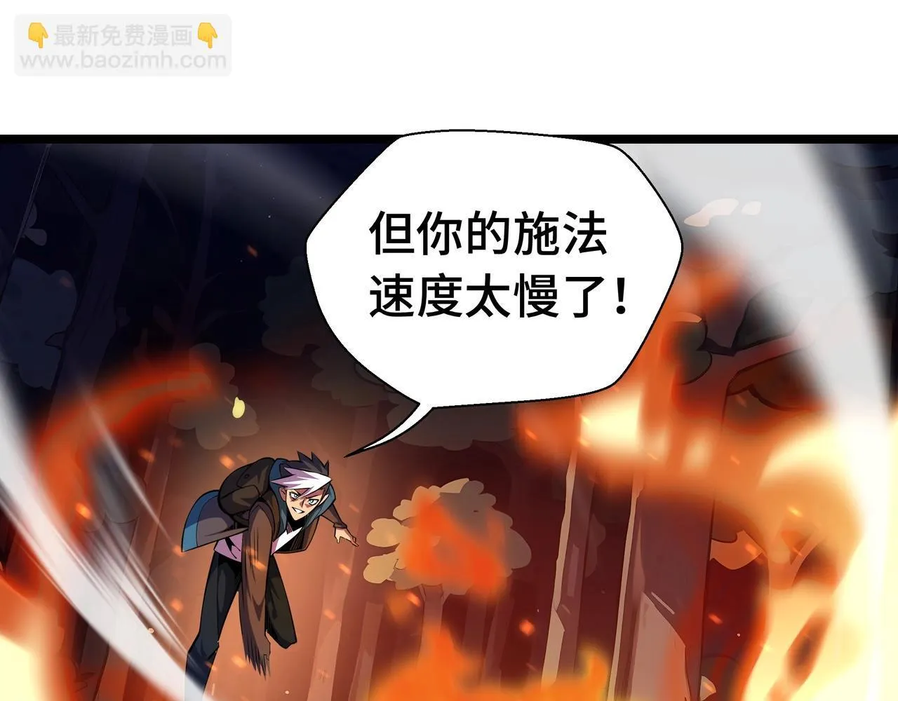 第4话 打BOSS 我有特殊技巧！91
