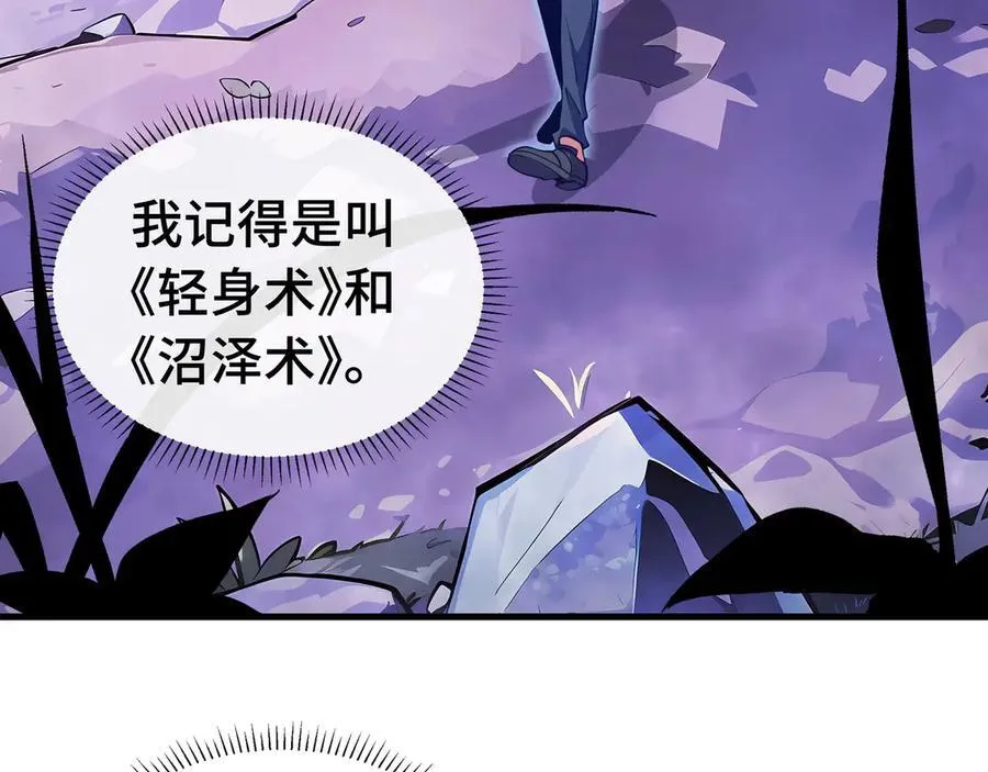 第9话 初入秘境50