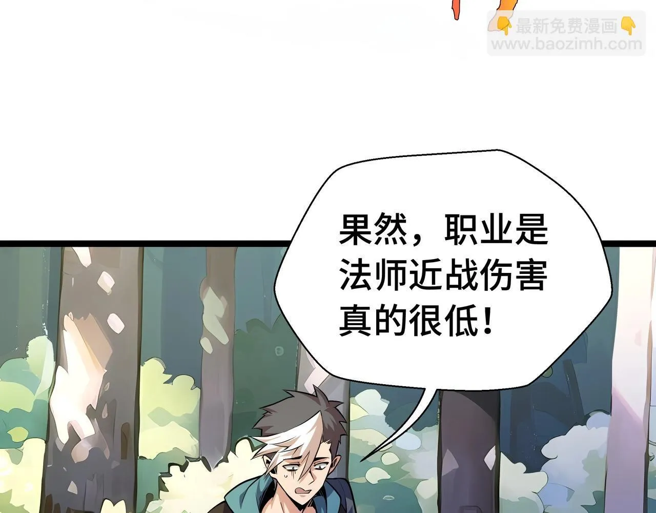 第2话  技能很强，就是缺蓝!176