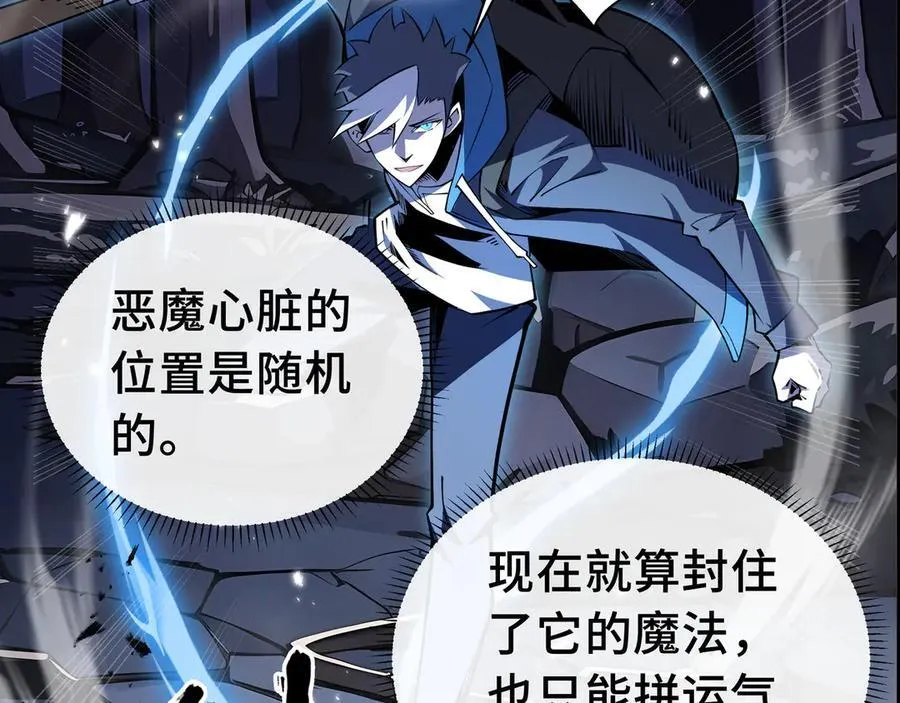 第13话 绝境！新的力量！89