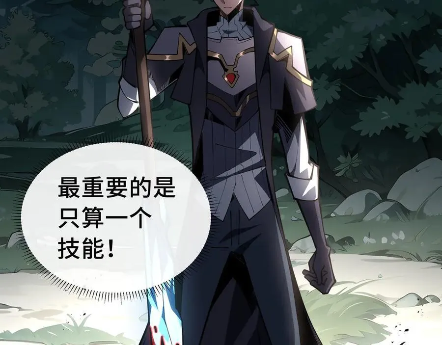 18 深渊法杖77