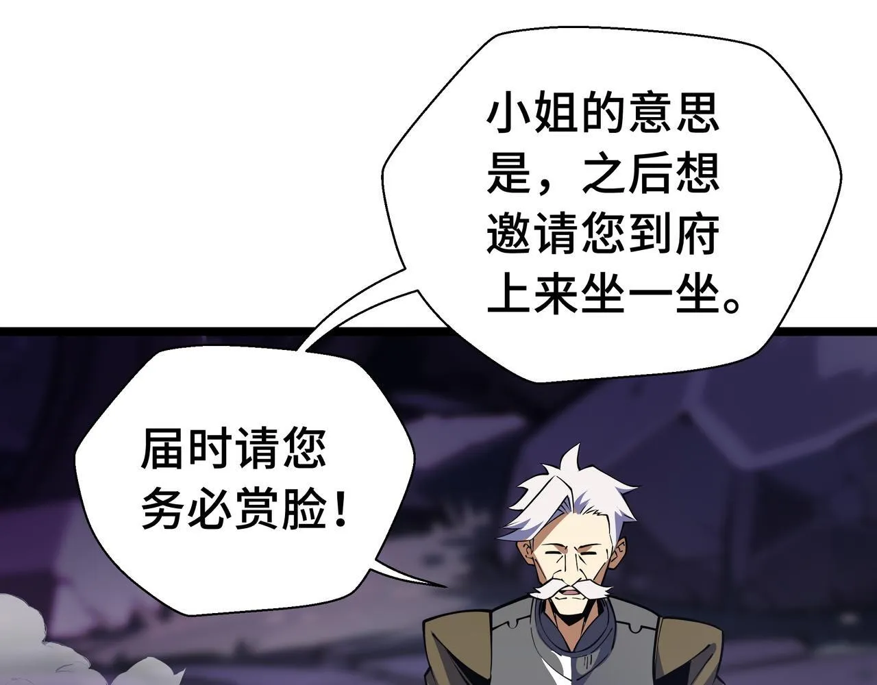 第14话 全村的希望——江离！118