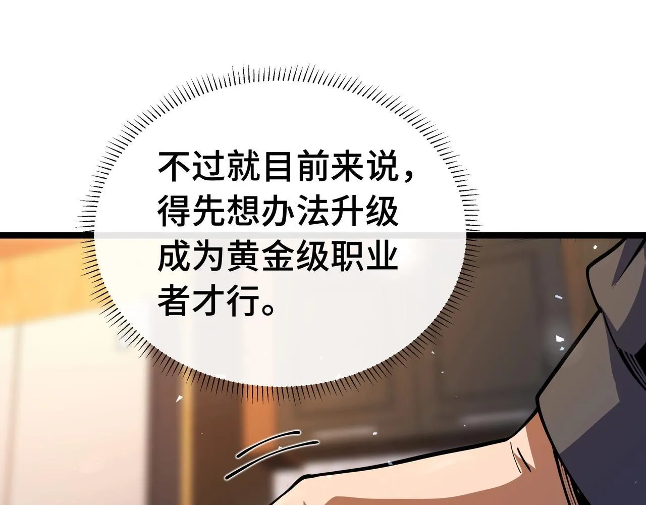 第2话  技能很强，就是缺蓝!56