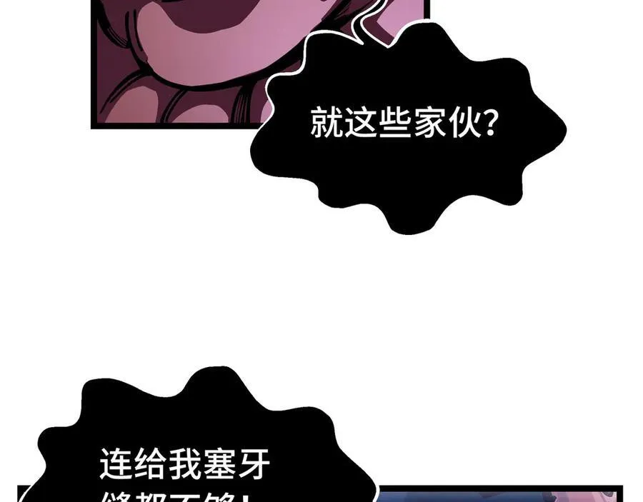 第12话 副本异变115