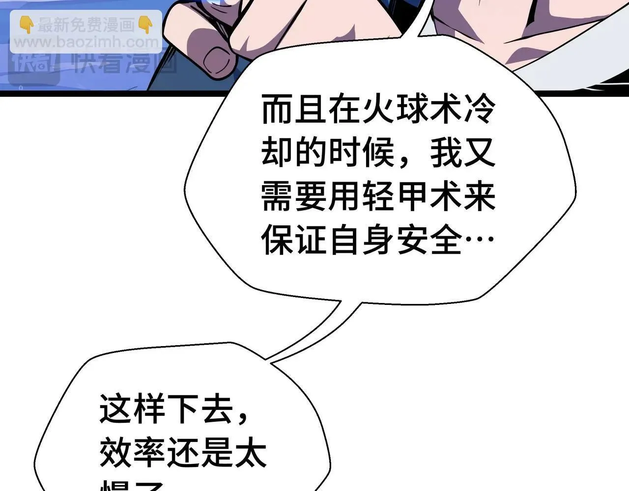 第2话  技能很强，就是缺蓝!191