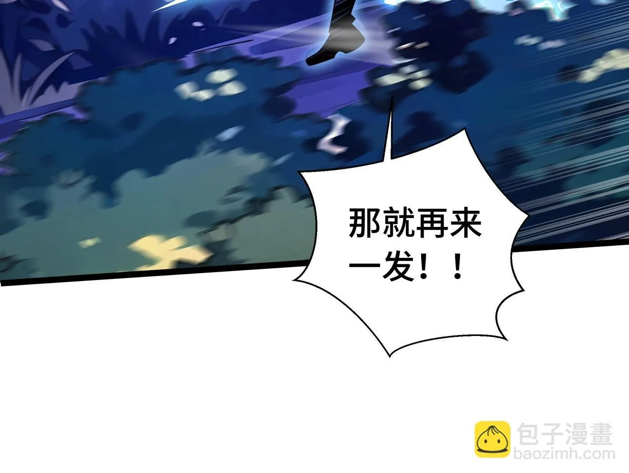 第3话 该这一发满级火球阁下如何应对？138