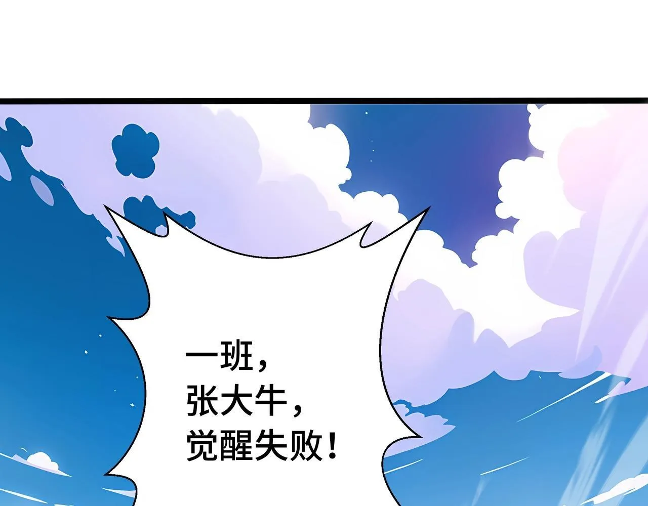 第1话 天才陨落？71