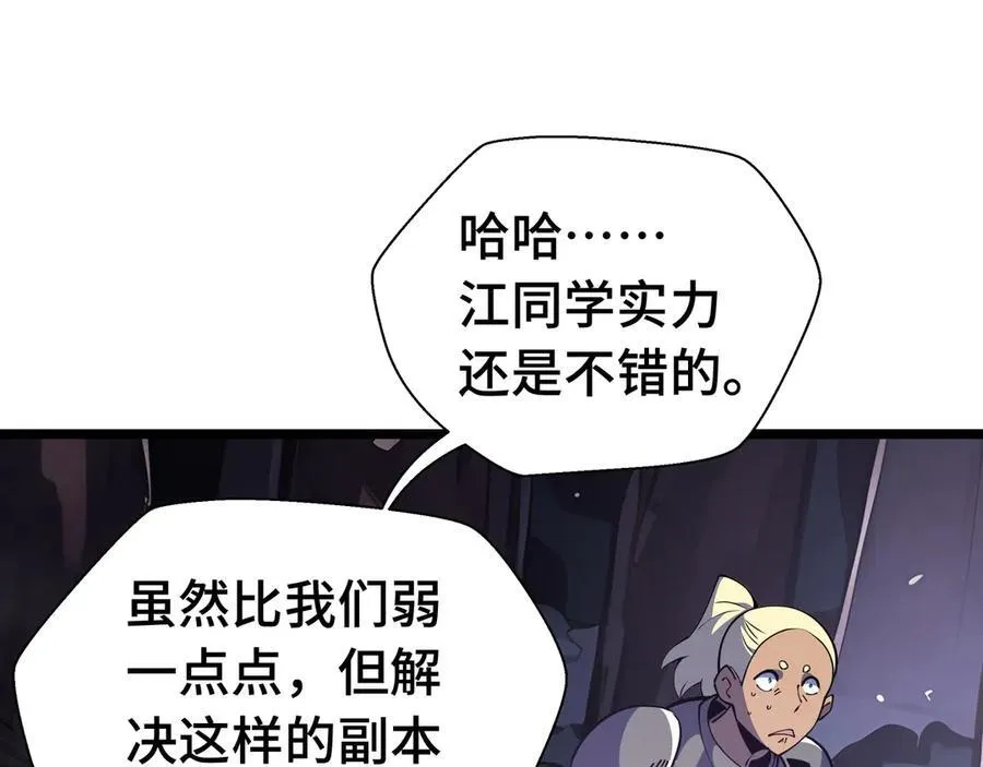 第11话 特殊职业：神圣牧师21