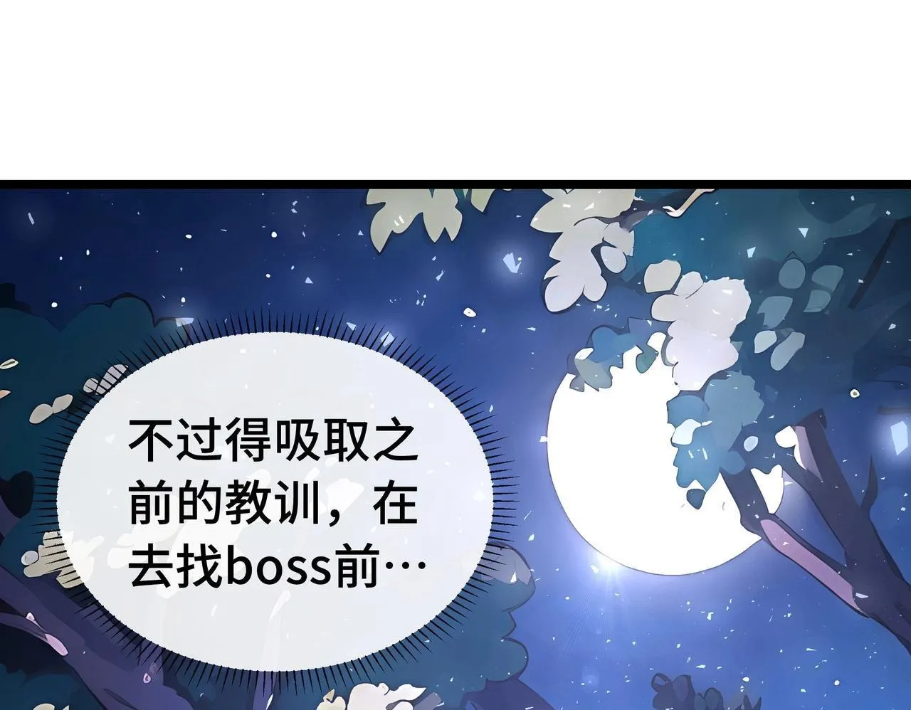 第3话 该这一发满级火球阁下如何应对？150