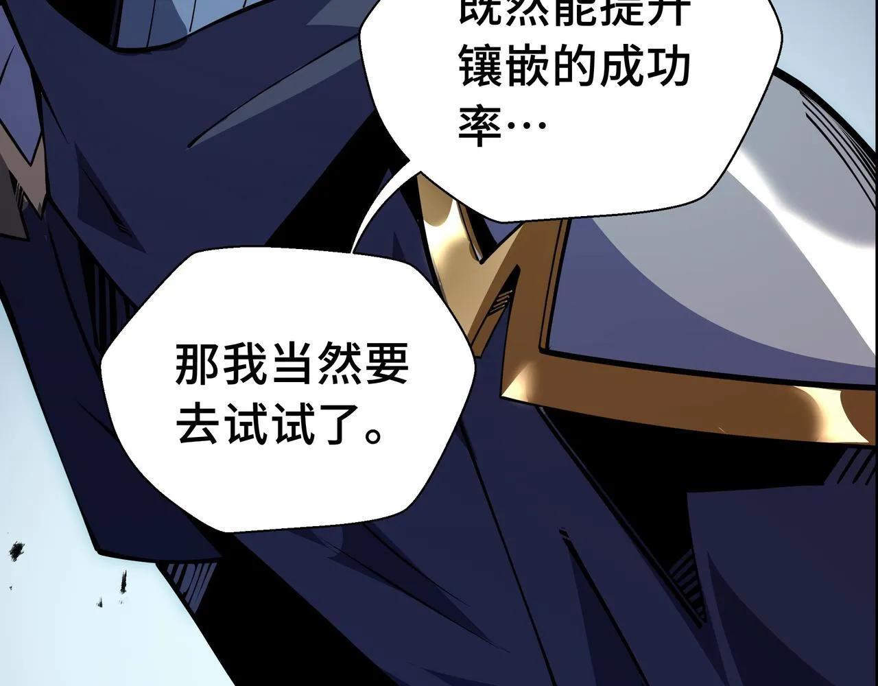 第15话 名匠的请求113