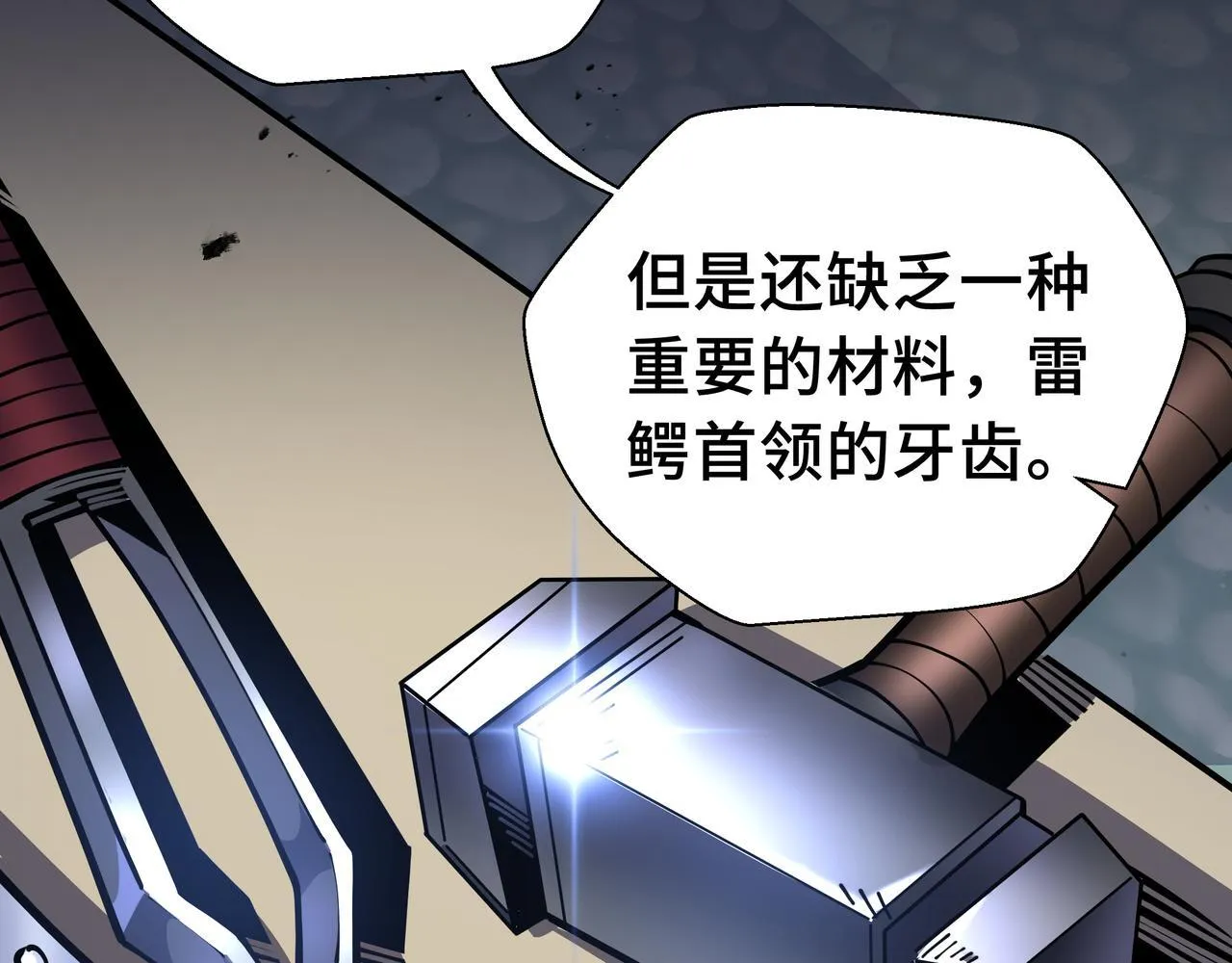 第15话 名匠的请求103