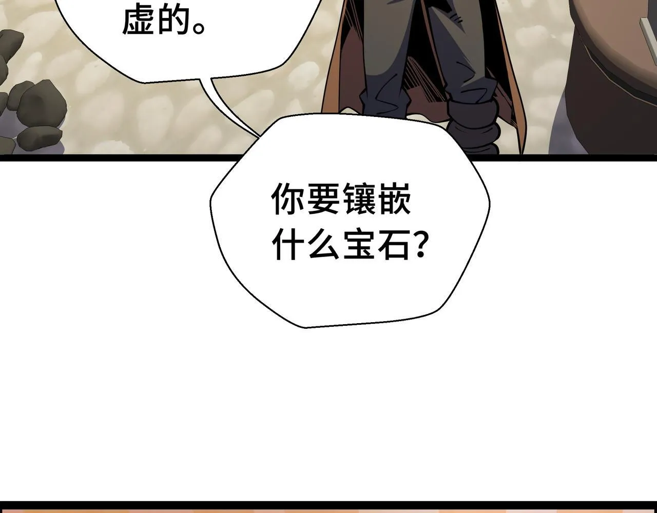 第15话 名匠的请求90