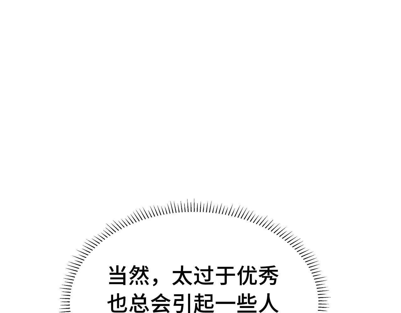 第1话 天才陨落？47