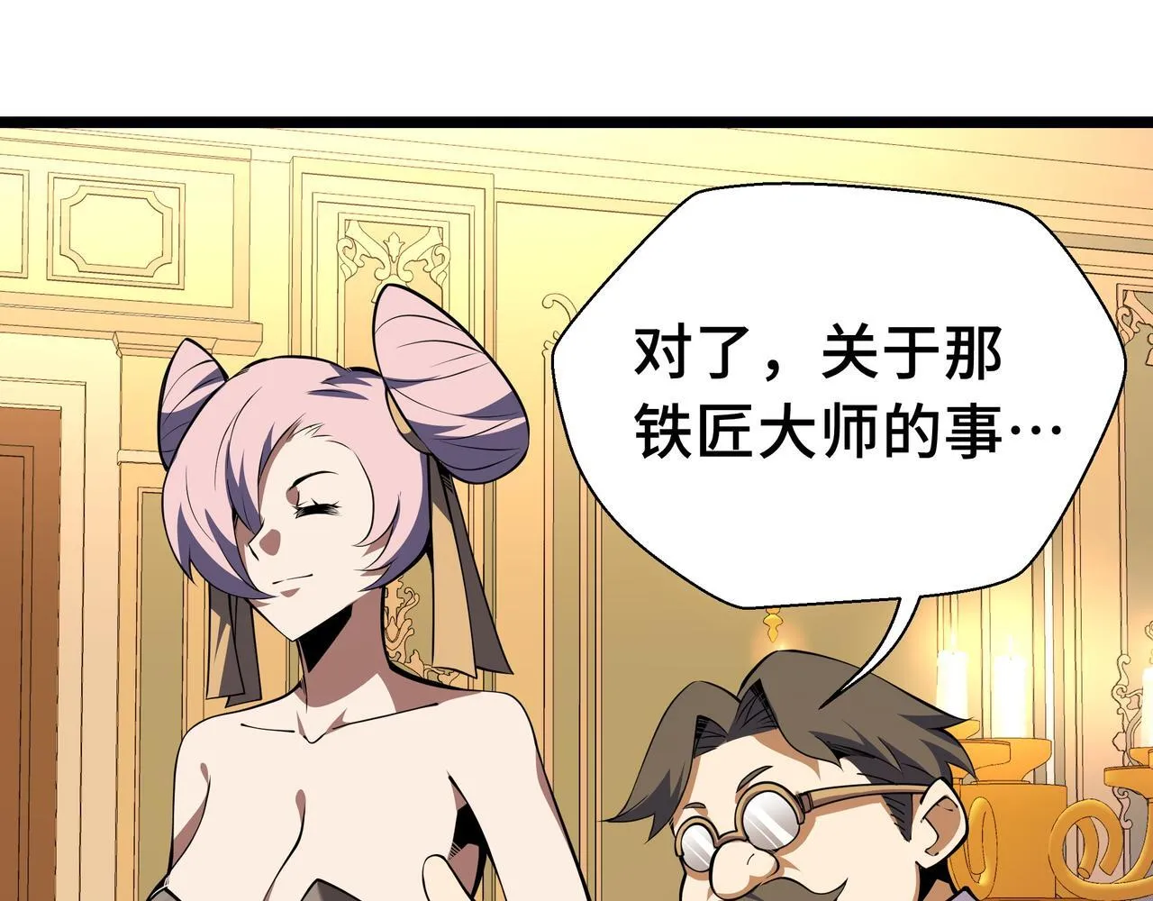 第15话 名匠的请求67