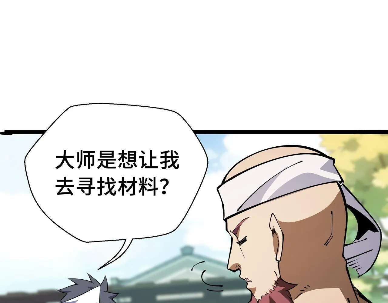 第15话 名匠的请求106